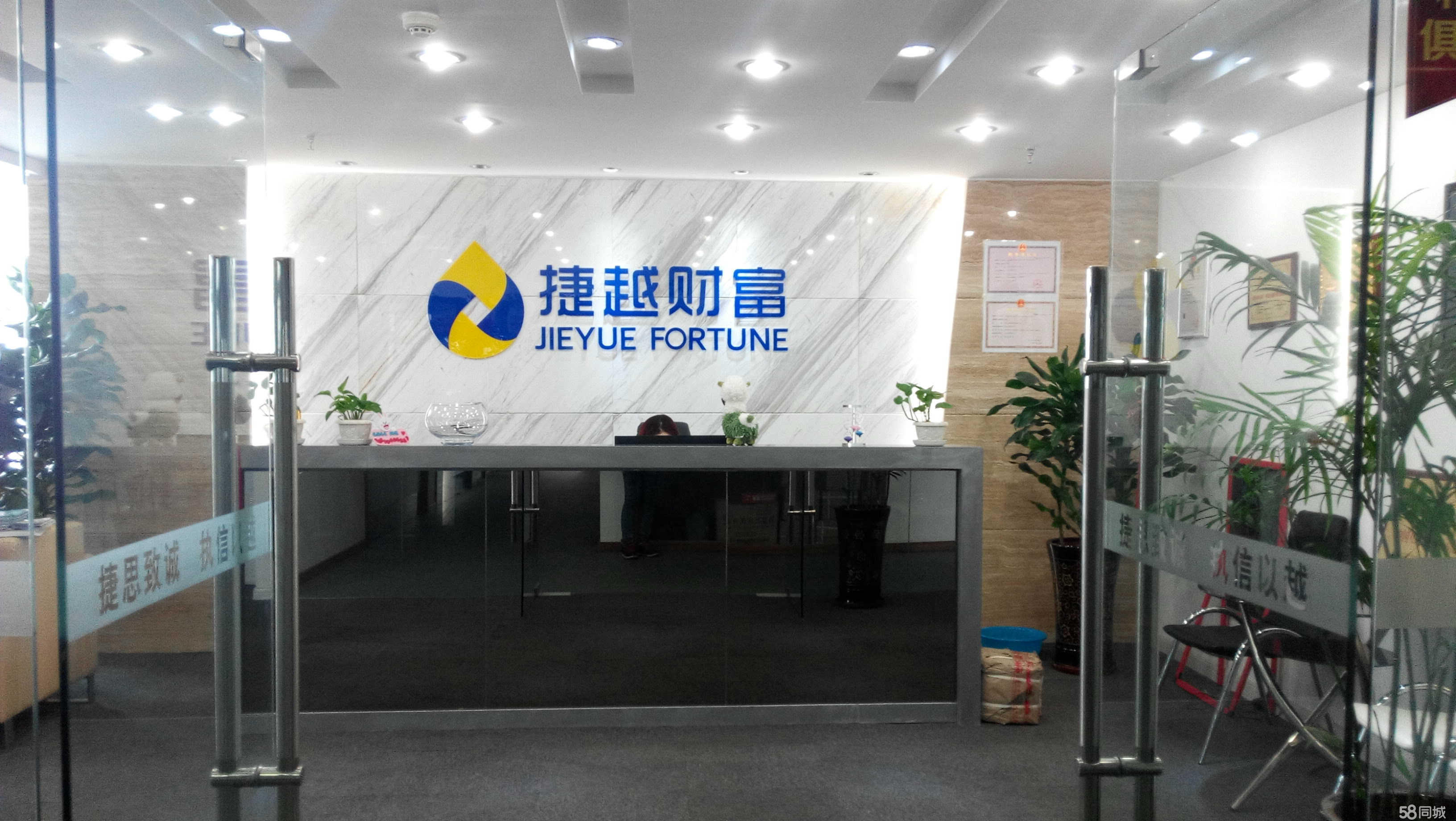 北京捷越聯(lián)合信息咨詢齊齊哈爾分公司攝影紀實 記錄企業(yè)風采與團隊精神
