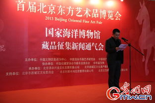 西城區(qū)與國(guó)家海洋博物館聯(lián)合開(kāi)展文物、藏品及攝影作品征集活動(dòng)，共筑文化記憶