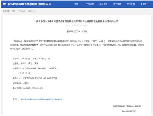 正保教育再添新翼 攝影等兩項X職業技能等級證書獲批，為職業教育改革注入新動能