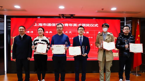 上海市信息通信用戶咨詢工作委員會正式成立，開啟行業服務新篇章